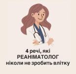 4 речі, які я НІКОЛИ не роблю влітку - і тобі не раджу